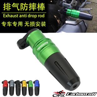 适用川崎Ninja忍者400 Z400 ZX4R/RR改装排气防摔胶棒排气防摔球