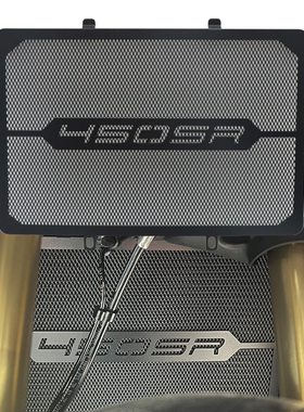 适用675SR-R 450SR/SR-S/NK/CLC 250SR改装水箱网散热器保护网罩