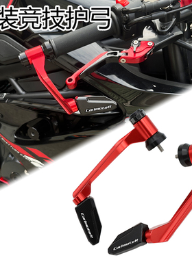 适用春风675SR-R 450SR 450SR-S 250SR改装竞技护弓防摔牛角护手