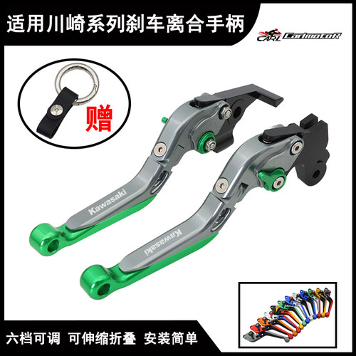 适用川崎NINJA忍者400 Z900 Z400/650 ZX4RR改装刹车牛角离合手柄 - 封面