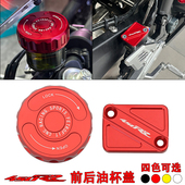 凯越450RR曼岛新玩家改装 饰配件 前刹车上泵盖后刹车油壶盖油杯装