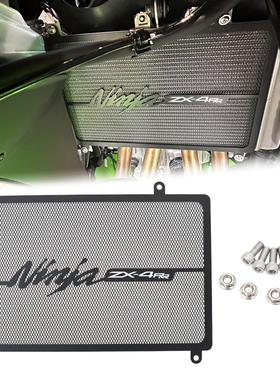 适用川崎 ZX4RR ZX-4R改装水箱网散热器保护网水箱保护罩配件