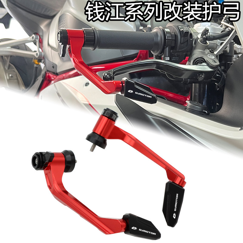 钱江赛系列改装牛角护手竞技护弓