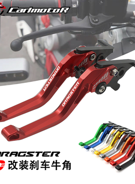 意塔杰特ITALJET Dragster200改装刹车牛角手把柄拉杆省力配件