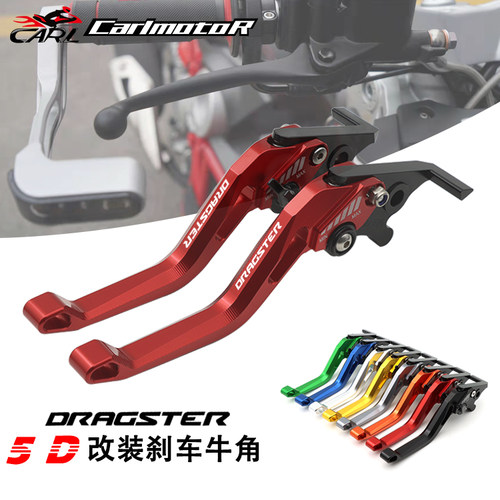 意塔杰特Dragster200刹车牛角手