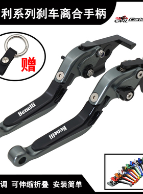 适用752S改装502C黄巡600黄龙600/300蓝宝龙302S刹车牛角离合手柄