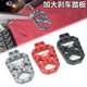 适用KTM390ADV 加大刹车后刹踏板配件 1290ADV改装 790ADV 890ADV