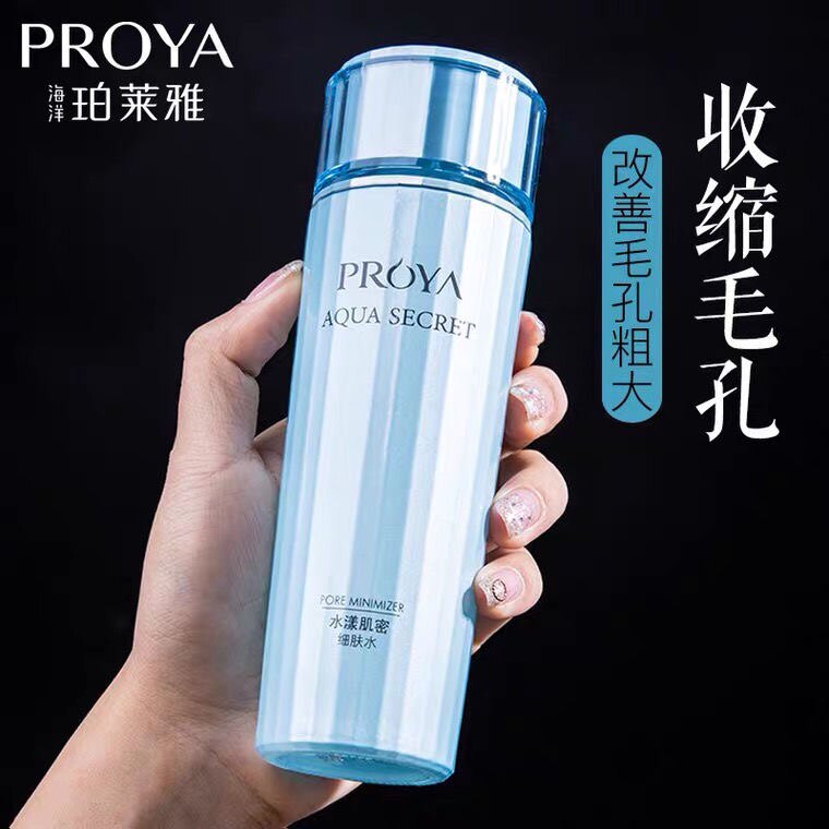 珀莱雅水漾肌密细肤水150ml化妆水/爽肤水