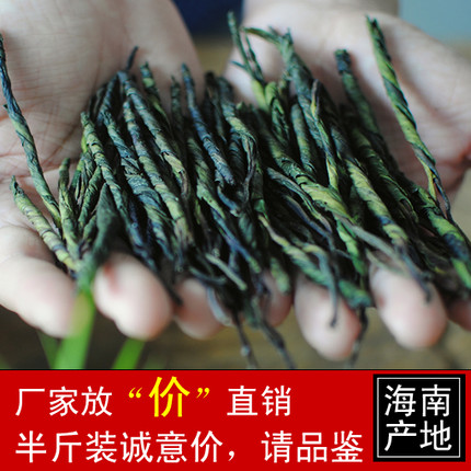 新茶 海南大叶苦丁茶 小叶苦丁茶 明前苦丁茶微苦半斤装包邮