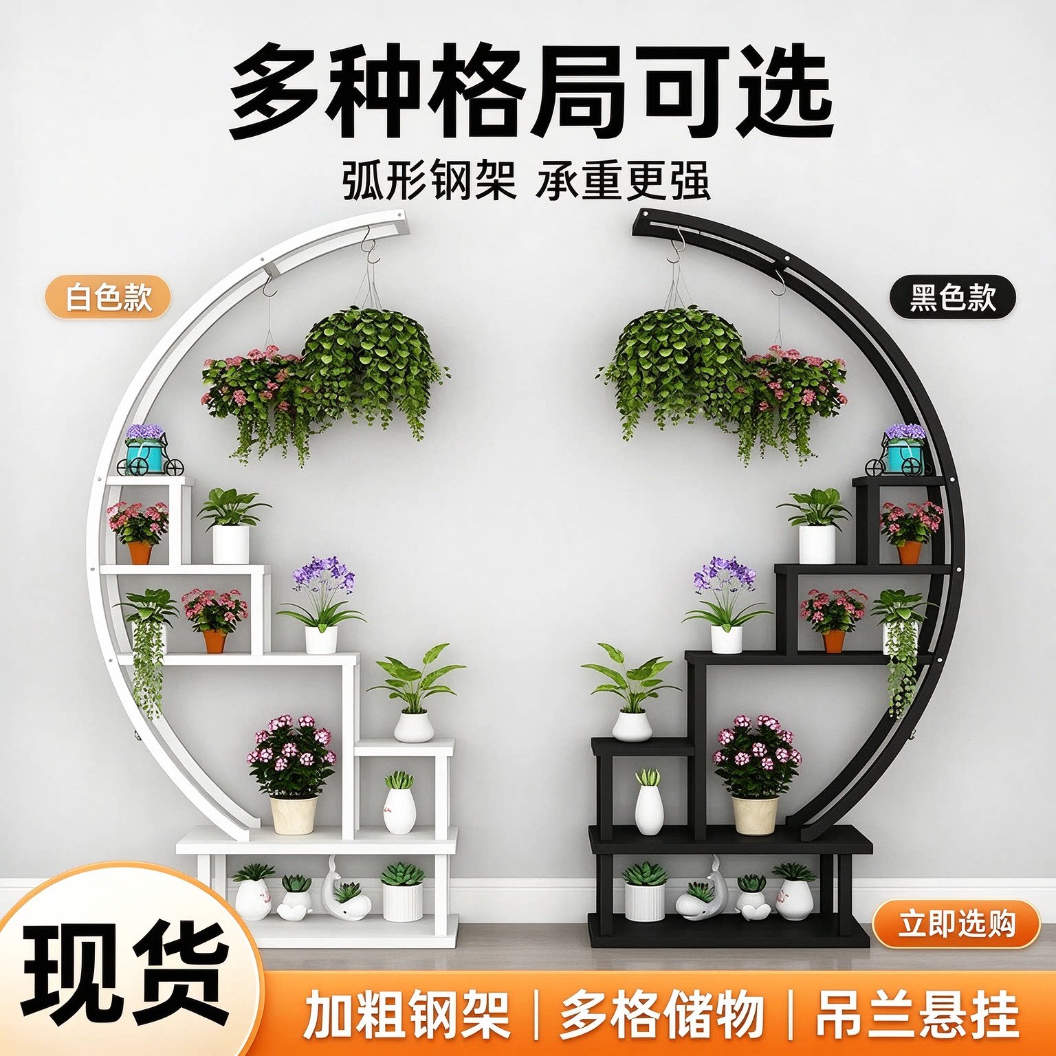 花架阳台2026新款弧形梯子花园大型圆型隔断加厚造型鲜花客厅花盆