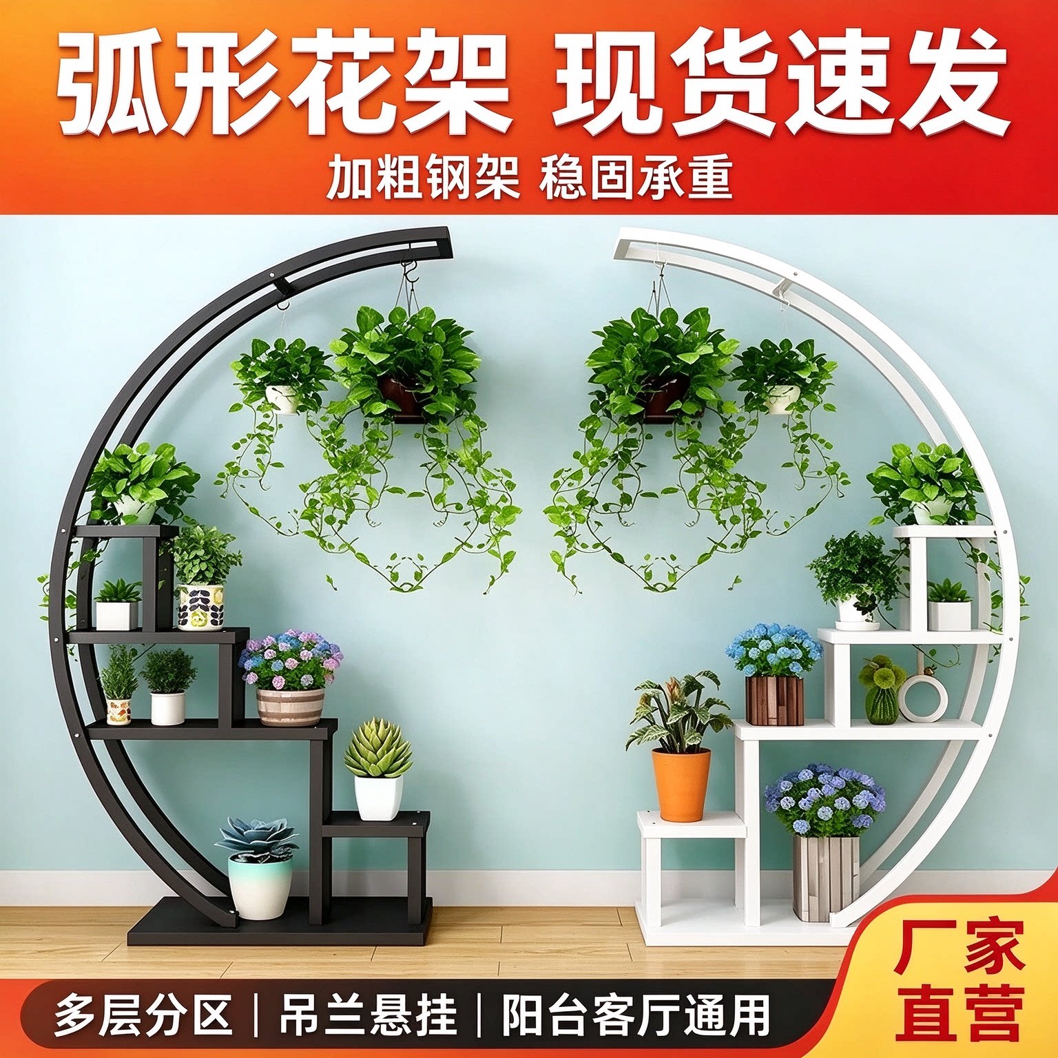 心形架子设计室外半圆形摆放养花挂架花架阳台2026新款绿萝置物架