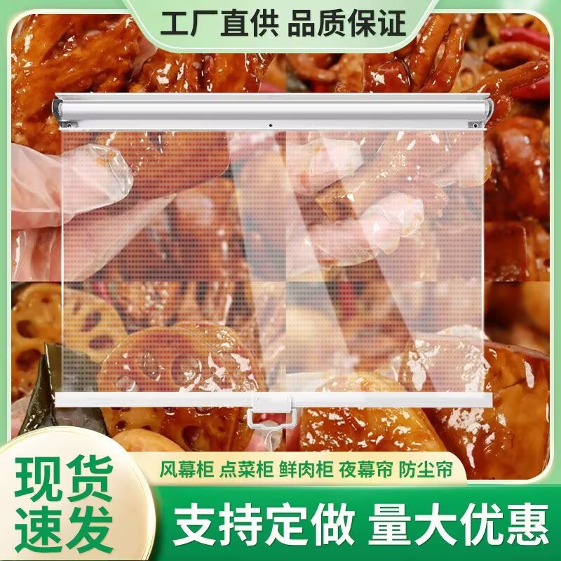 小吃餐车透明卷帘展示柜保鲜夜幕帘风幕柜拉帘麻辣烫保温帘子防尘