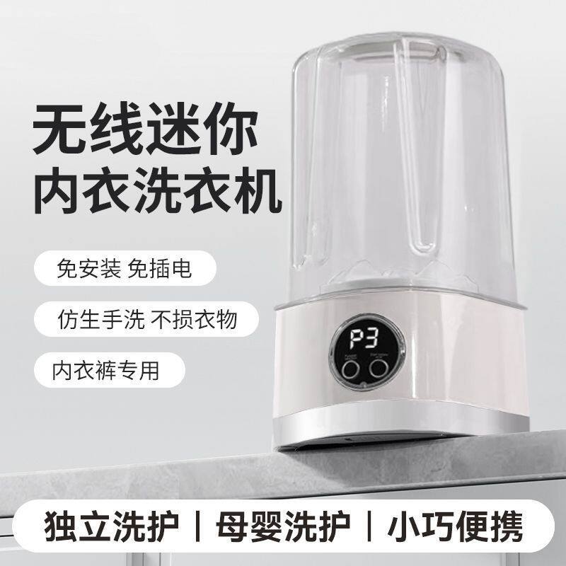 迷你型小洗衣机2025新款小型超声波迷你清洗机