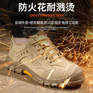防砸鞋男夏季透气劳保鞋工作轻便钢包头工地防刺穿防滑耐磨上班鞋