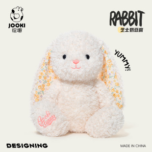 捉趣可爱雅米兔子毛绒玩具超柔软小兔玩偶公仔安抚娃娃生日礼物女