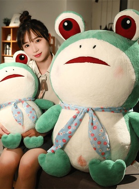 网红可爱青蛙玩偶搞怪抱枕毛绒玩具送女生布娃娃公仔儿童生日礼物