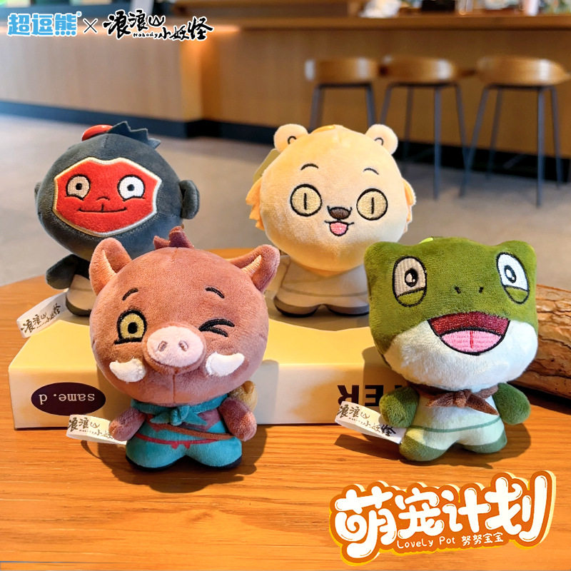 浪浪山小妖怪毛绒玩偶玩具
