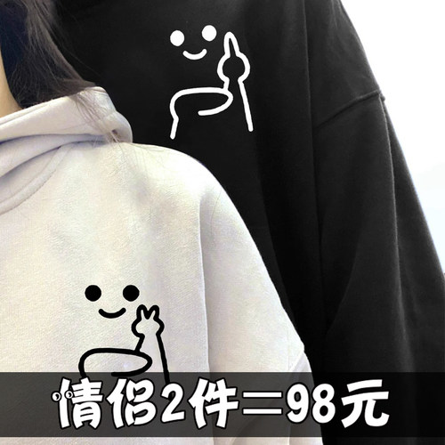 特别的情侣卫衣连帽外套装