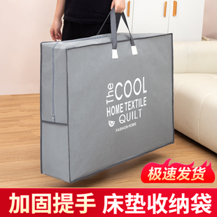 三折叠床垫收纳袋装学生宿舍乳胶垫大容量整理被褥防水行李打包袋