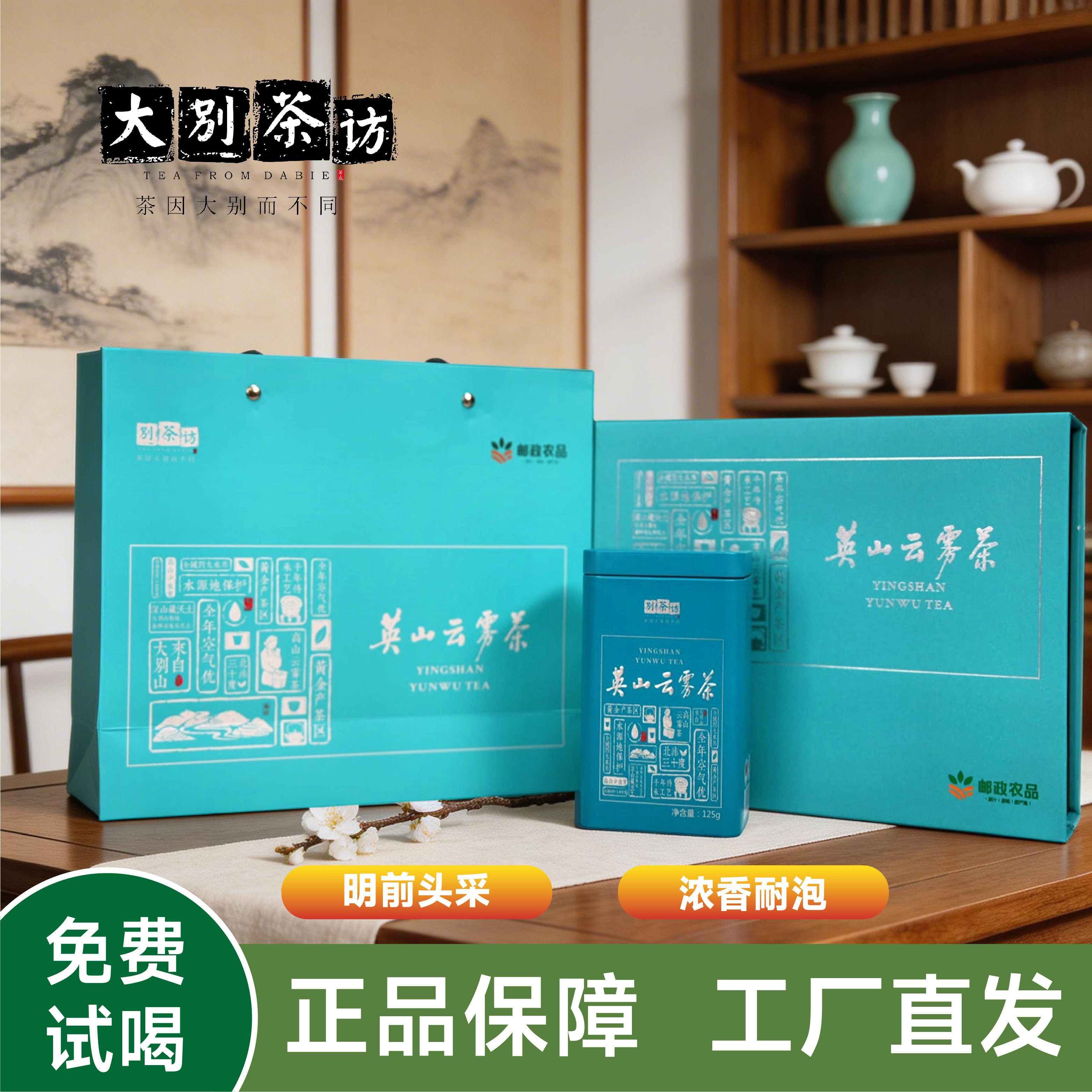 2026年大别茶访明前高山新茶栗香耐泡英山云雾绿茶叶125g*2罐