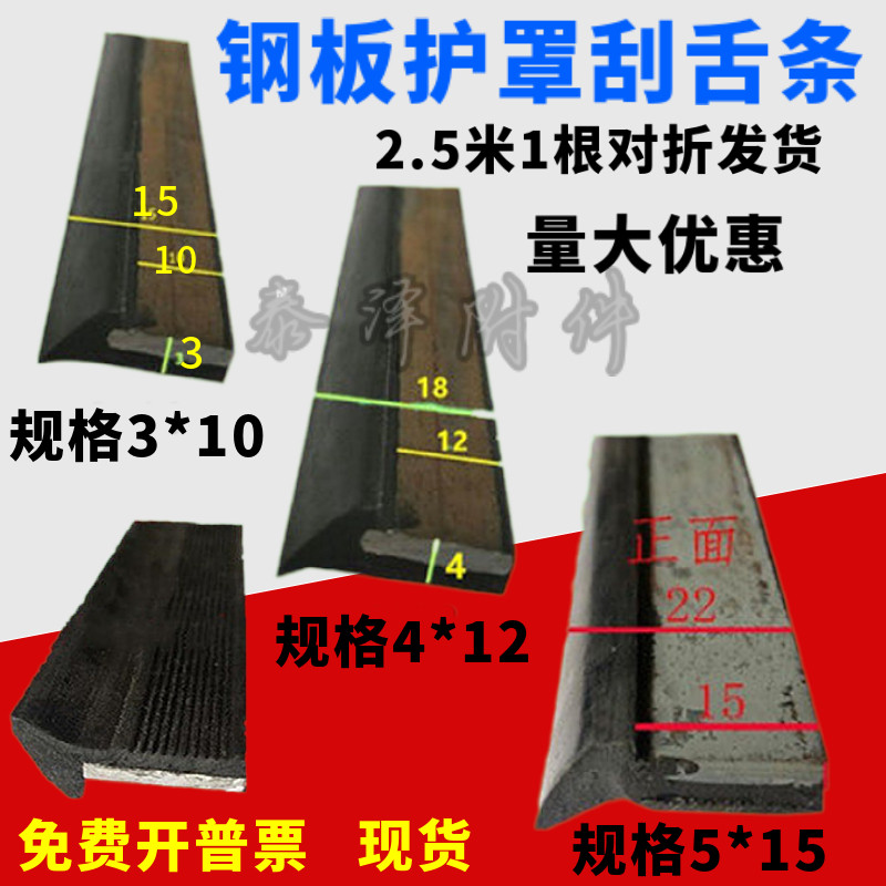 刮舌黑色一体泰泽压舌条耐磨耐油