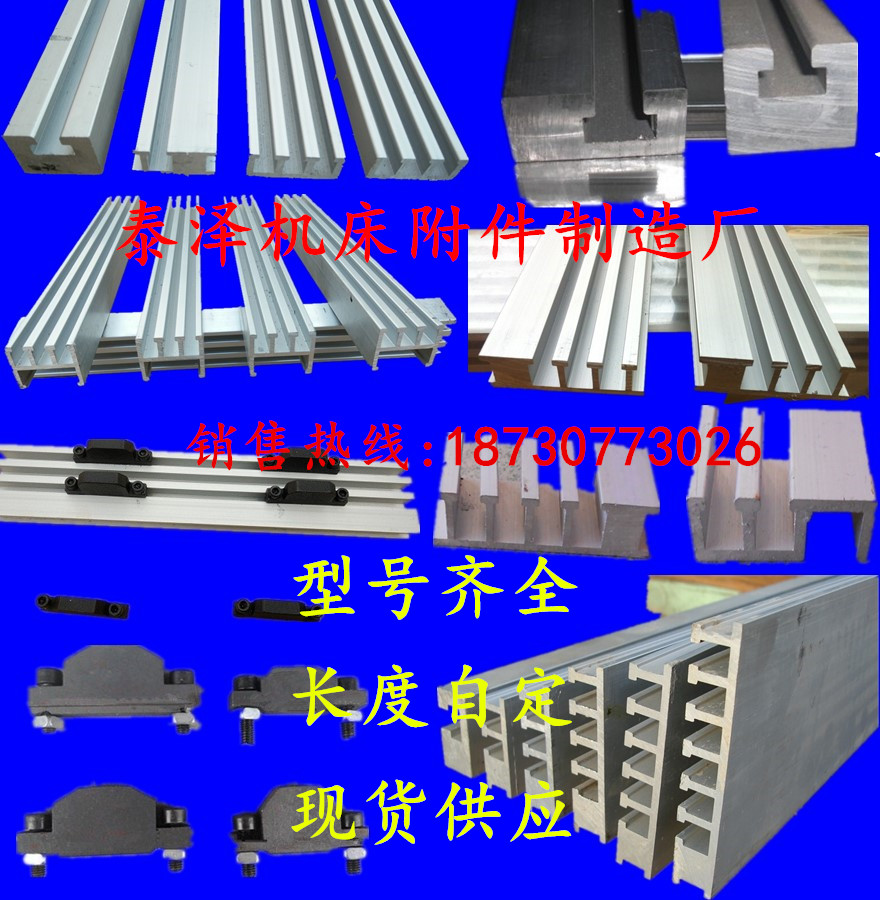 数控3机床槽板T型铝槽板撞块合金铝导轨材车床附件行程开关限位块