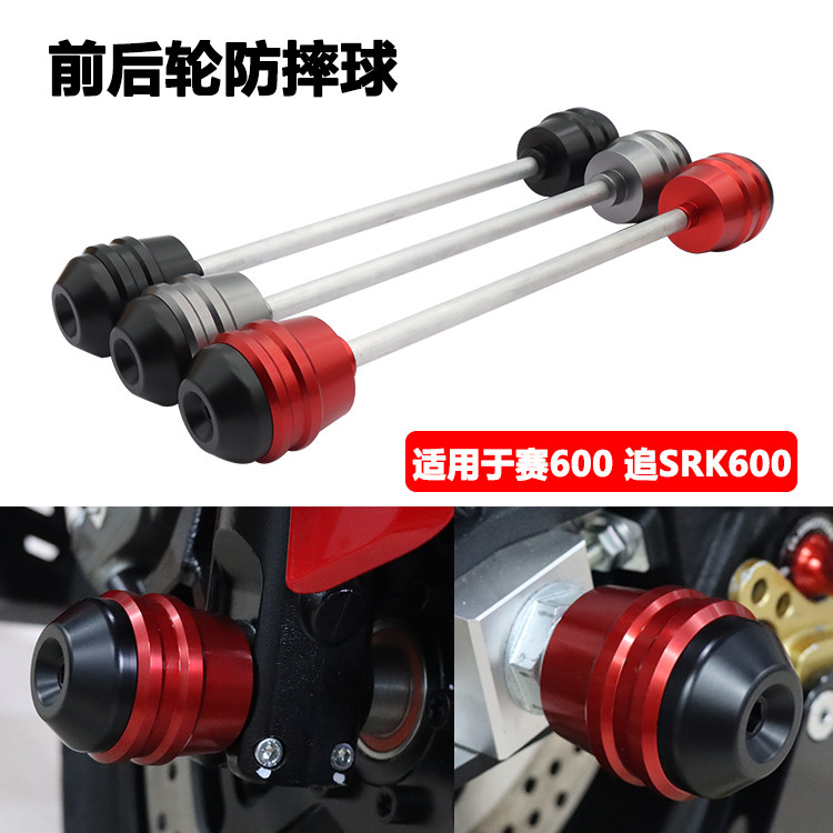 适用QJ钱江赛600SRK追600改装前后轮防摔胶球黄龙600防摔棒配件