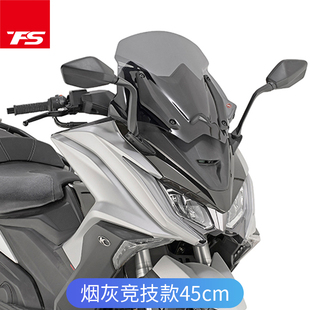 适用光阳AK550 风挡进口挡风前挡玻璃竞技款摩托车挡风玻璃改装