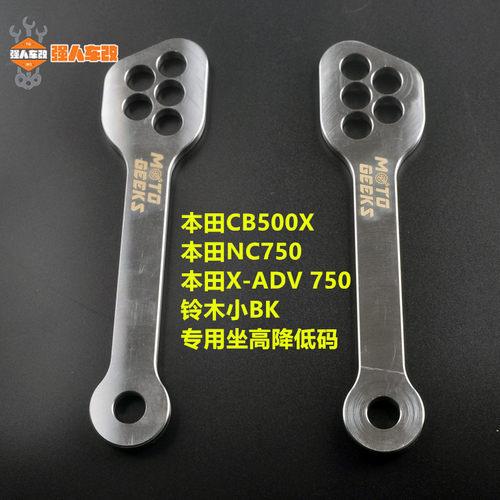适用隆鑫无极300/500R/650 AC RR DS改装座高车身降低升高骨头