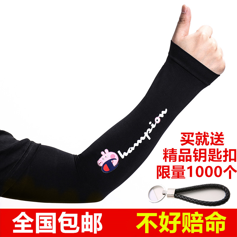 摩托车骑行冰袖套小猪佩琪社会人摩旅套袖夏季防晒护臂手臂套冰丝