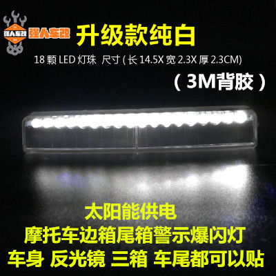 适用宝马R1200/1250GS水鸟ADV改装边尾箱LED爆闪灯太阳能雾灯提醒 汽车用品/电子/清洗/改装 汽车氛围灯/装饰灯/日行灯 原图主图