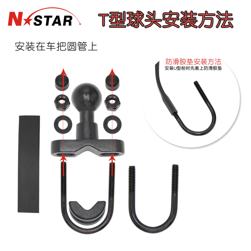 摩托车车把固定球头手机支架反光镜座U型膨胀圆球底座连接转接头