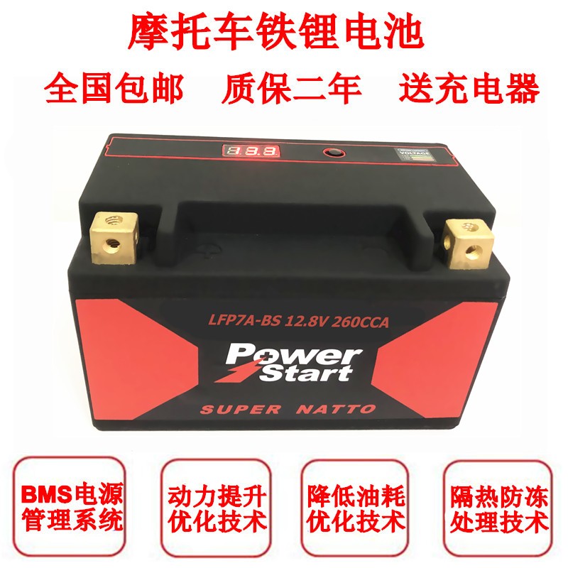 宝马R1200GS油鸟锂电池电瓶1200GT GS  F650 F800摩托车电源