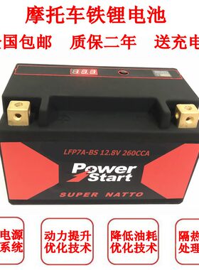 宝马R1200GS油鸟锂电池电瓶1200GT GS  F650 F800摩托车电源