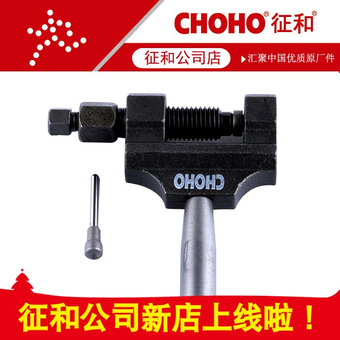 征和 DID RK摩托车进口油封链条428 520 525 530拆装工具 截链器图片