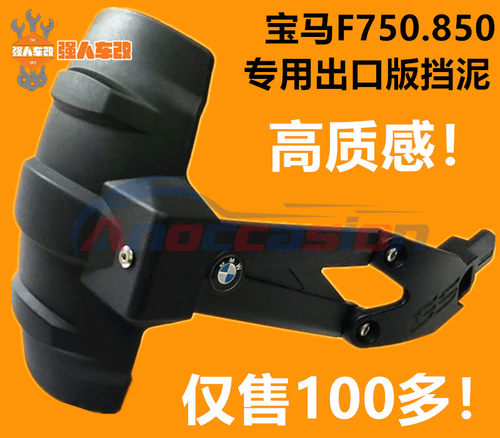 宝马适用改装加长后盾前后挡泥板
