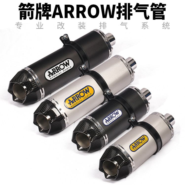 适用摩托车箭牌排气管消音器ZX10R黄龙春风GSX750本田CBR炸街烟筒