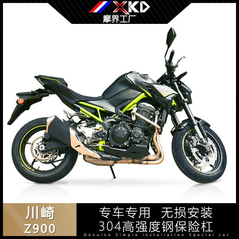 适用于川崎Z900改装前保险杠护杠防摔杆不锈钢护杠前大杠射灯架