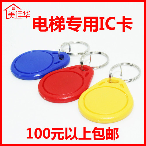 kuid卡扣电梯卡穿防复制替换FUID/UFUID/CUID/UID卡ic卡id防火墙