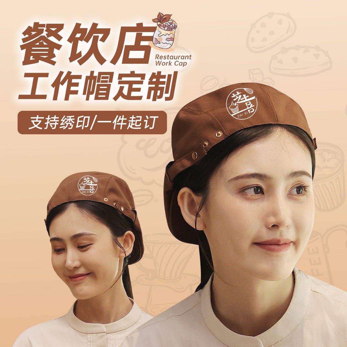 餐饮餐厅专用工作服贝雷帽咖啡厅烘焙蛋糕奶茶店服务员帽子衣研堂