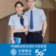 衬衫 新款 制服工装 全套装 短袖 中国移动公司营业厅工作服男女长短袖