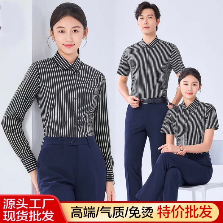 春夏商务正装长短袖弹力条纹衬衣裤子套装男女款职业装衬衫工作服