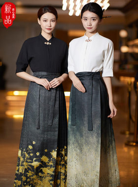 新中式茶楼服务员工作服女马面裙高端餐饮饭店茶艺师工衣汉服套装