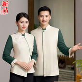 中式 餐厅服务员气质工作服秋冬高档酒店餐饮火锅饭店前厅员工套装