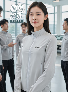 工作服夹克印绣logo2025秋冬款汽车4S店员工装外套冲锋衣套装男女