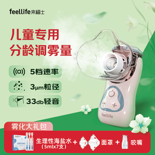 婴幼儿静音雾化器医疗款 来福士手持雾化机家用儿童家庭用医院同款