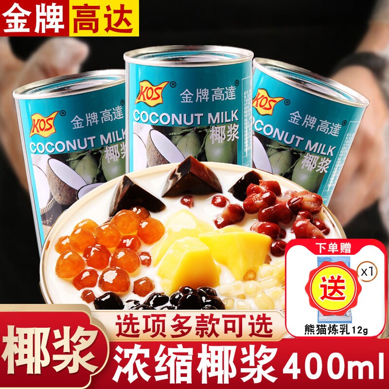 椰浆 金牌高达奶茶店商用高达椰汁椰奶专用水果捞配料西米露材料 - 实物图