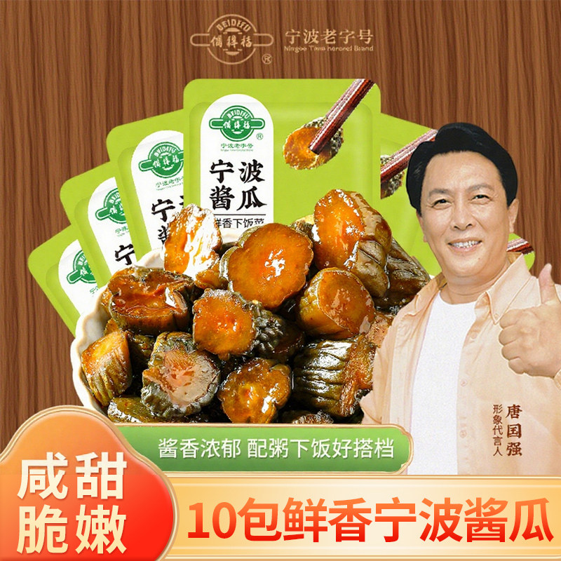 备得福宁波酱瓜特产酱黄瓜鲜香脆嫩爽口酱香开味小咸菜下饭菜30g图片