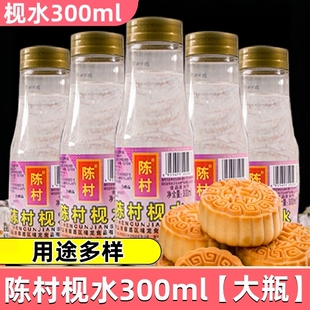 陈村枧水碱水专用粽子广式月饼材料原料用食用视水转化糖浆食博士