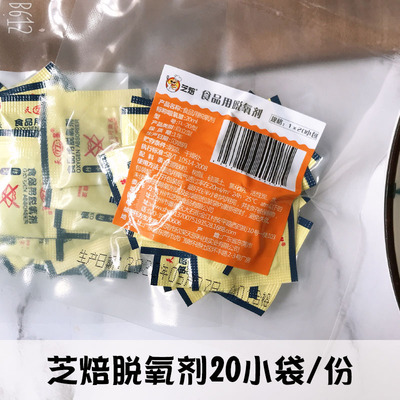 防霉月饼食品级保鲜剂20小包家用